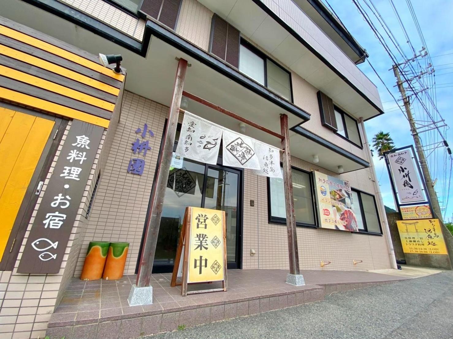 旅館 Osakana Seaside Minamichita Exterior photo